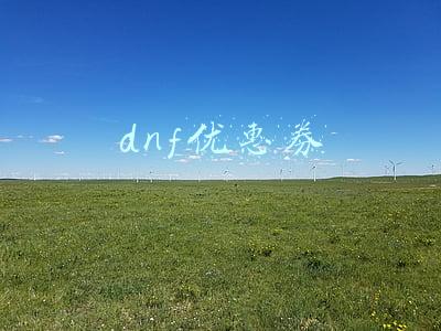 dnf优惠券