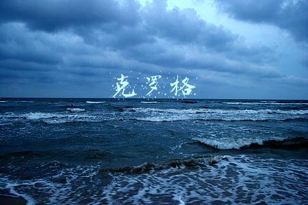 克罗格