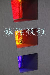 旅游预订