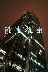 隆重推出是什么意思(《奥林匹克文化长卷Ⅲ》面向世界隆重推出)
