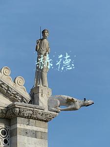 赫德