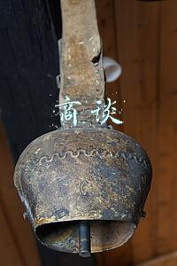商谈
