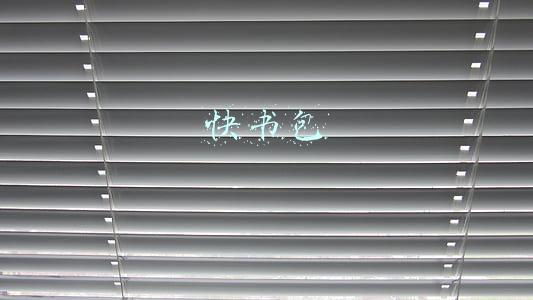 快书包