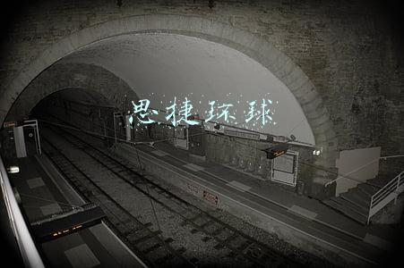 思捷环球