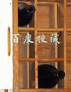 百度搜藏