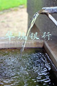 华瑞银行