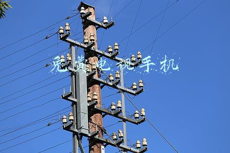 免费电视手机