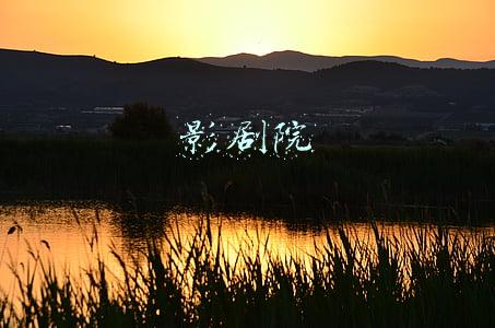 影剧院