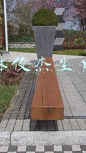 林俊杰生日
