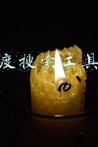 百度搜索工具栏