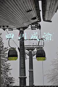 四川成渝