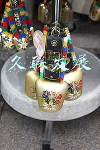 久联发展