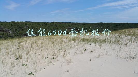 佳能650d套机报价