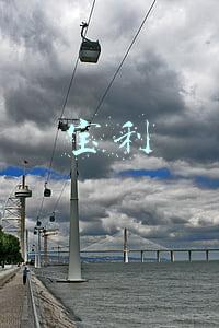 宝利