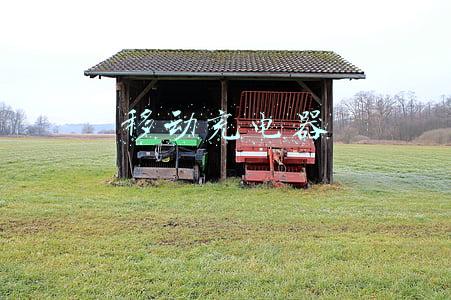 移动充电器
