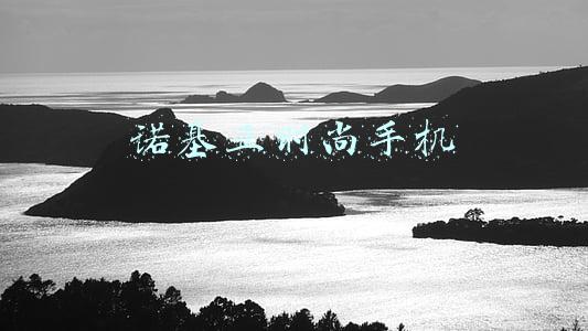 诺基亚时尚手机