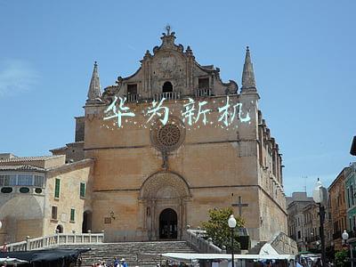华为新机