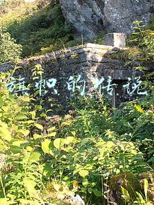 旗帜的传说