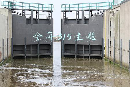 今年315主题