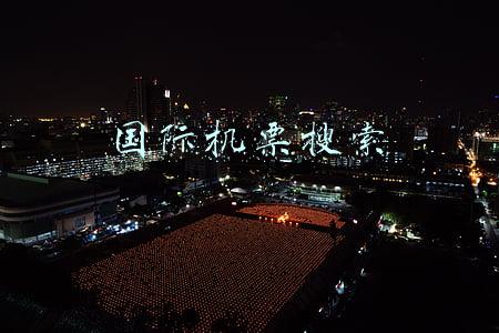 国际机票搜索