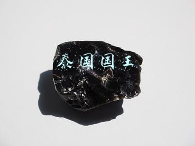 泰国国王