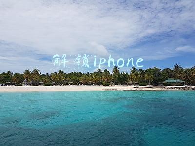 解锁iphone