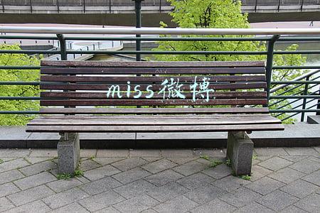 miss微博