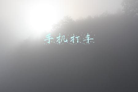 手机打车
