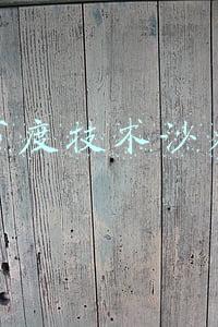 百度技术沙龙