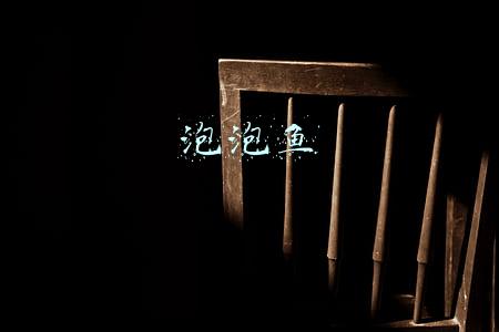 泡泡鱼