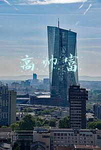 高帅富
