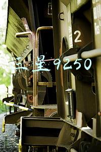 三星9250
