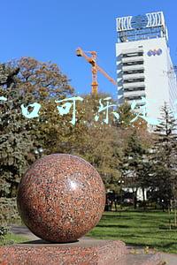 可口可乐定制