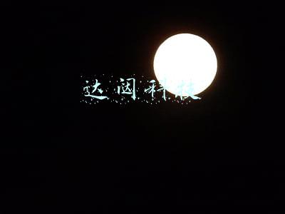 达闼科技