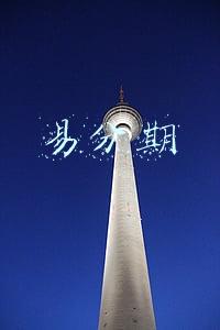 易分期