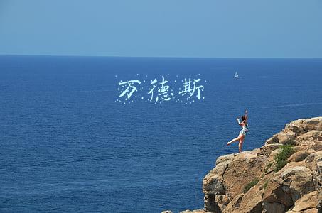 万德斯