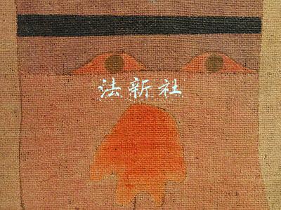 法新社