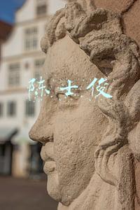 陈士俊