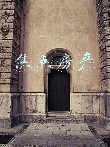 焦点房产