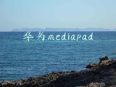 华为mediapad