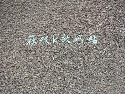在线k歌网站