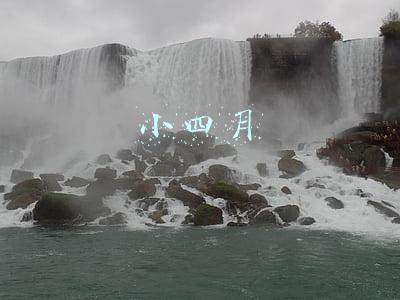 小四月