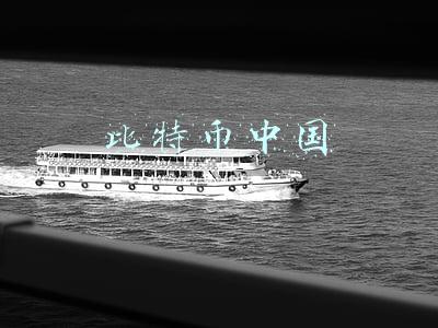 比特币中国