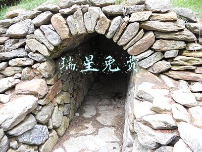 瑞星免费