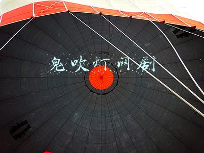 鬼吹灯网剧