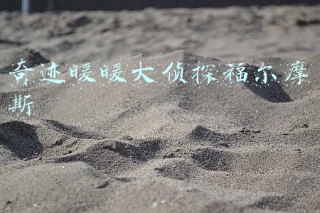 奇迹暖暖大侦探福尔摩斯10w高分顶配攻略(奇迹暖暖V2.5.1版本 竞技场极限高分攻略汇总)