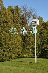 轻桌面