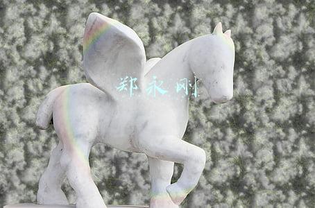 郑永刚