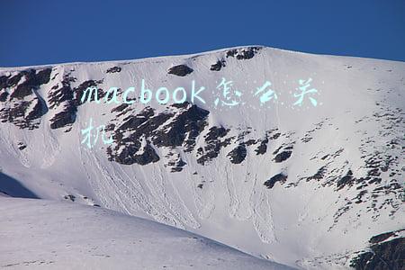 macbook怎么关机