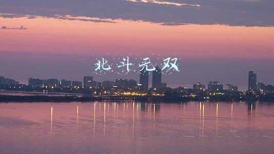 北斗无双